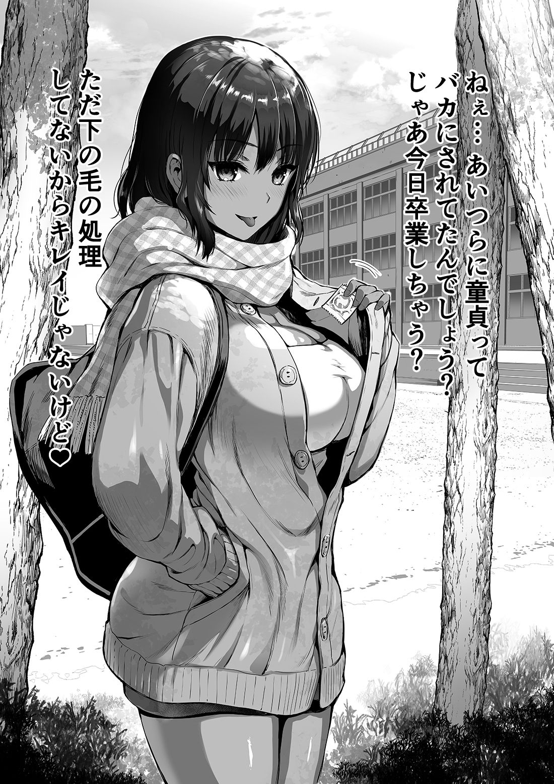 Ijime-kko o Oiharatte Kureta Kurokawa-san page 2 full