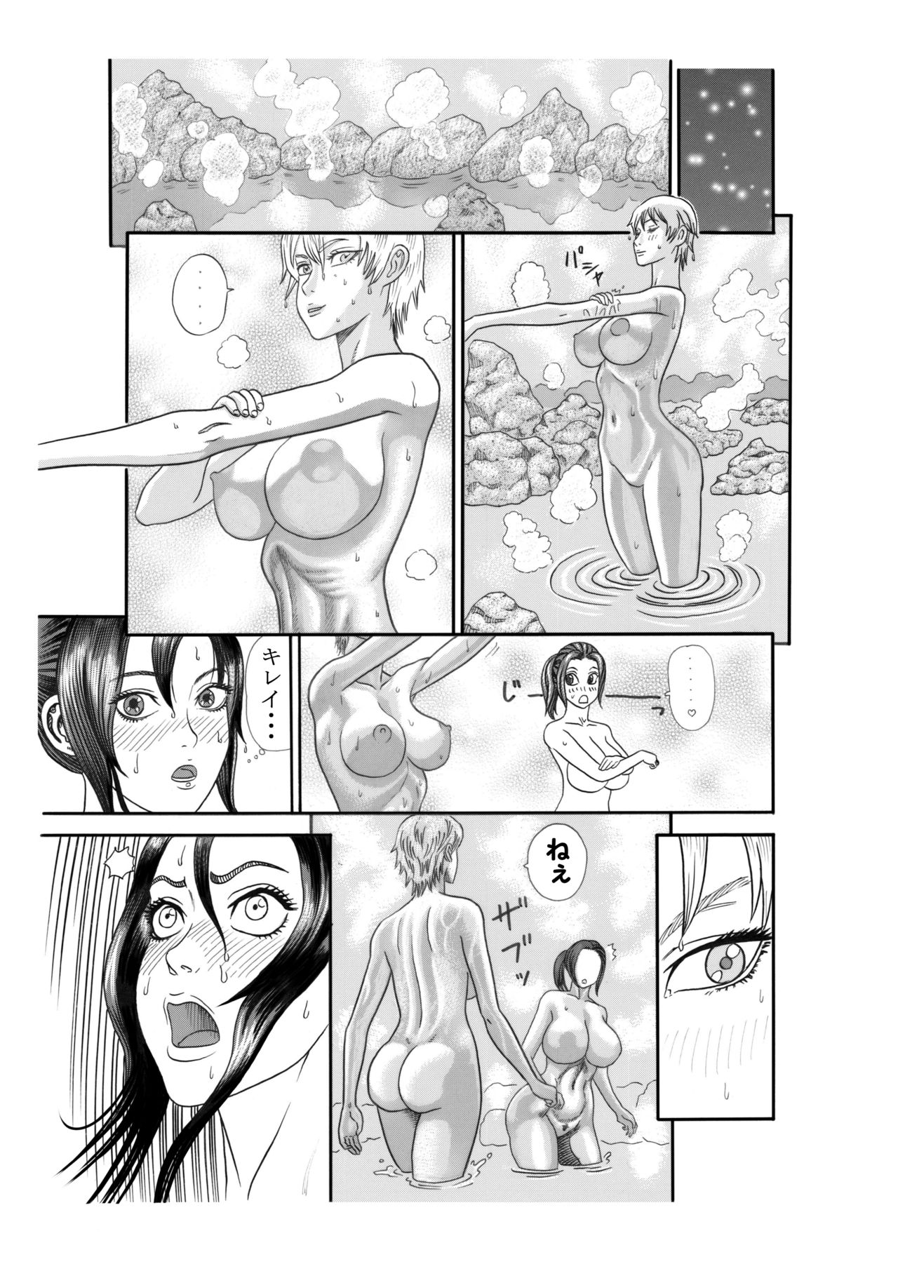 Kuroinu no Toride page 10 full