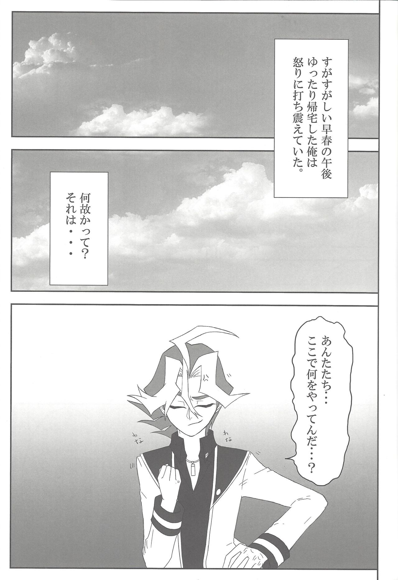 Help Me! page 4 full