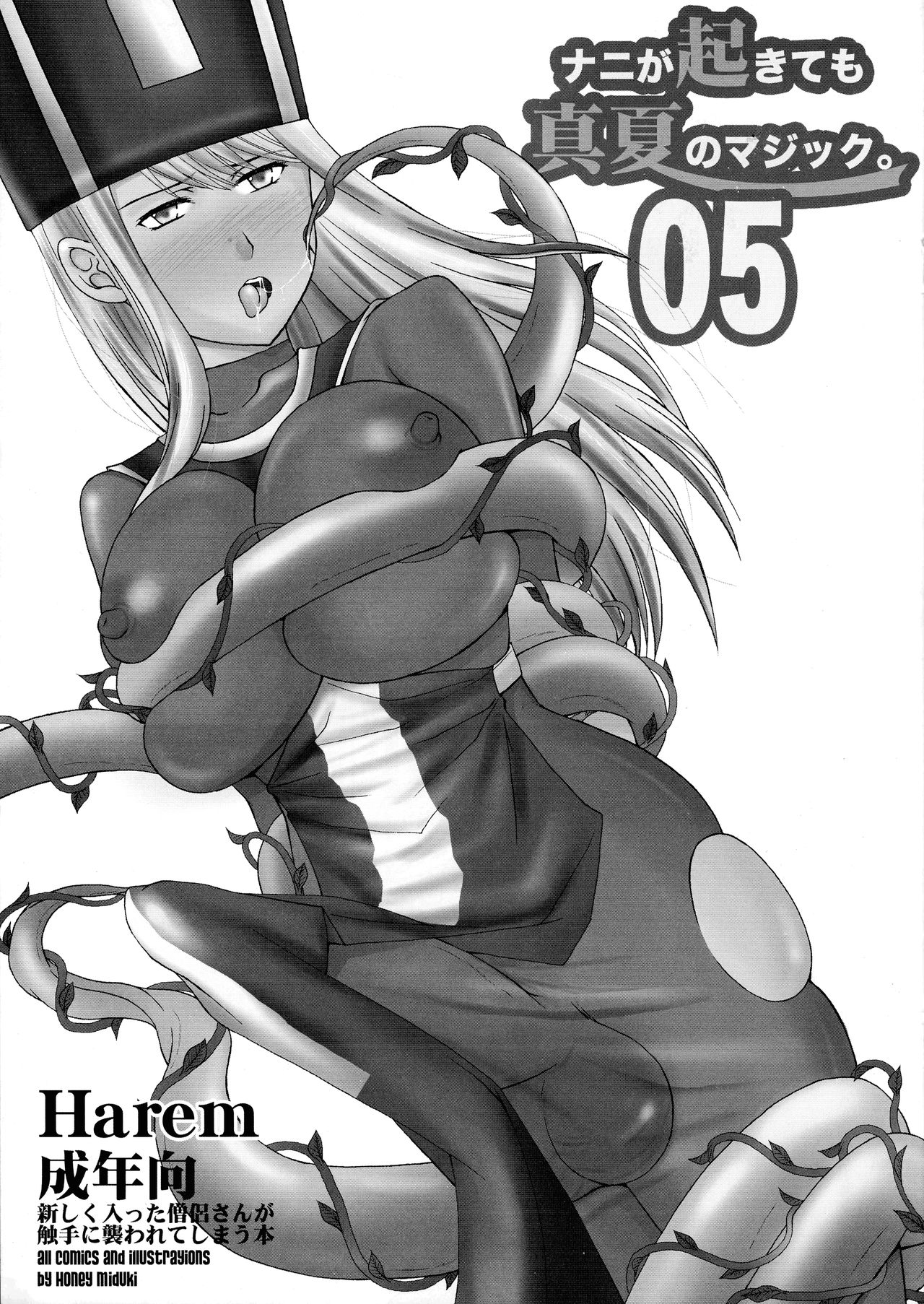 Naniga Okitemo Manatsu no Magic. 05 page 1 full