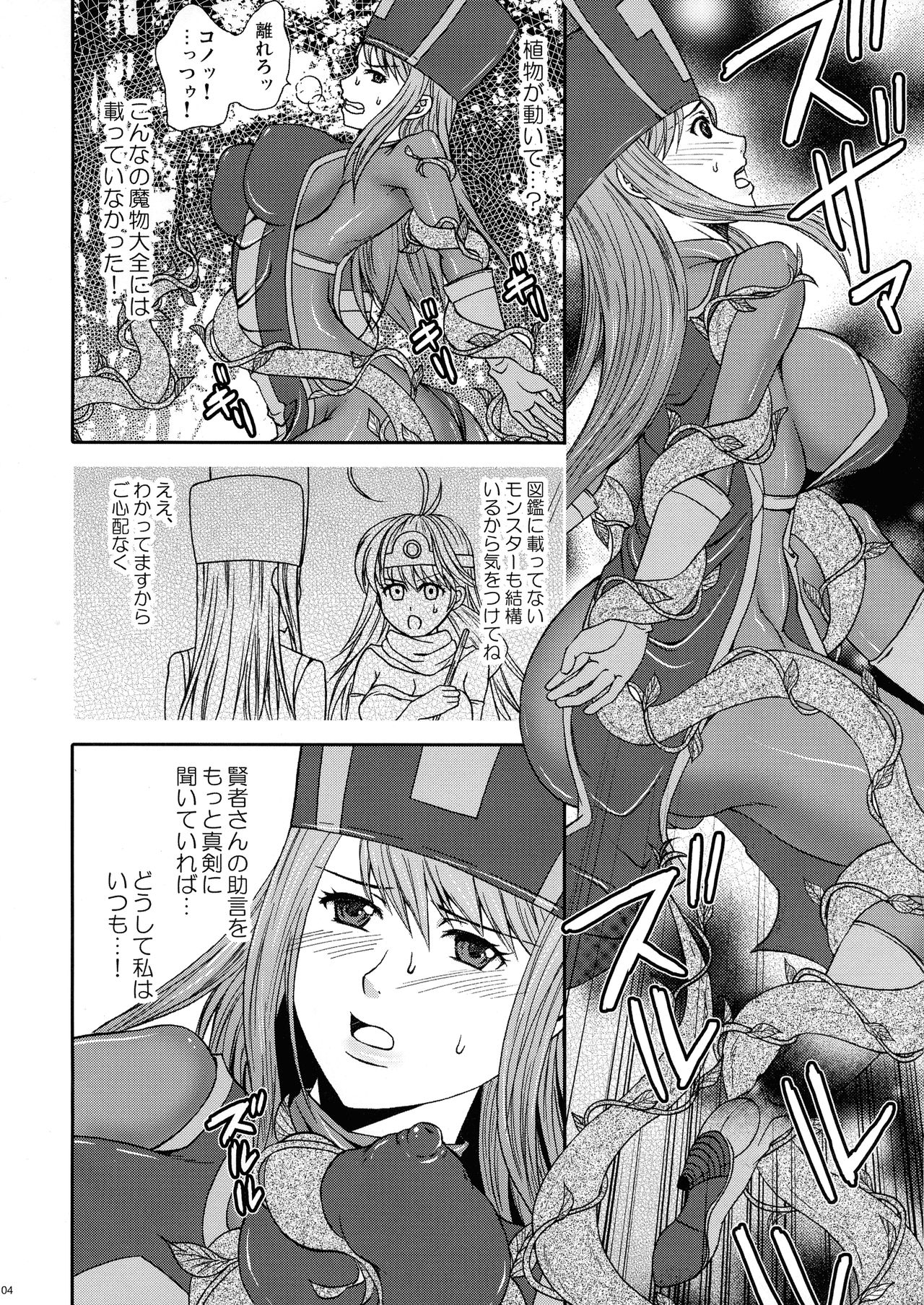 Naniga Okitemo Manatsu no Magic. 05 page 4 full