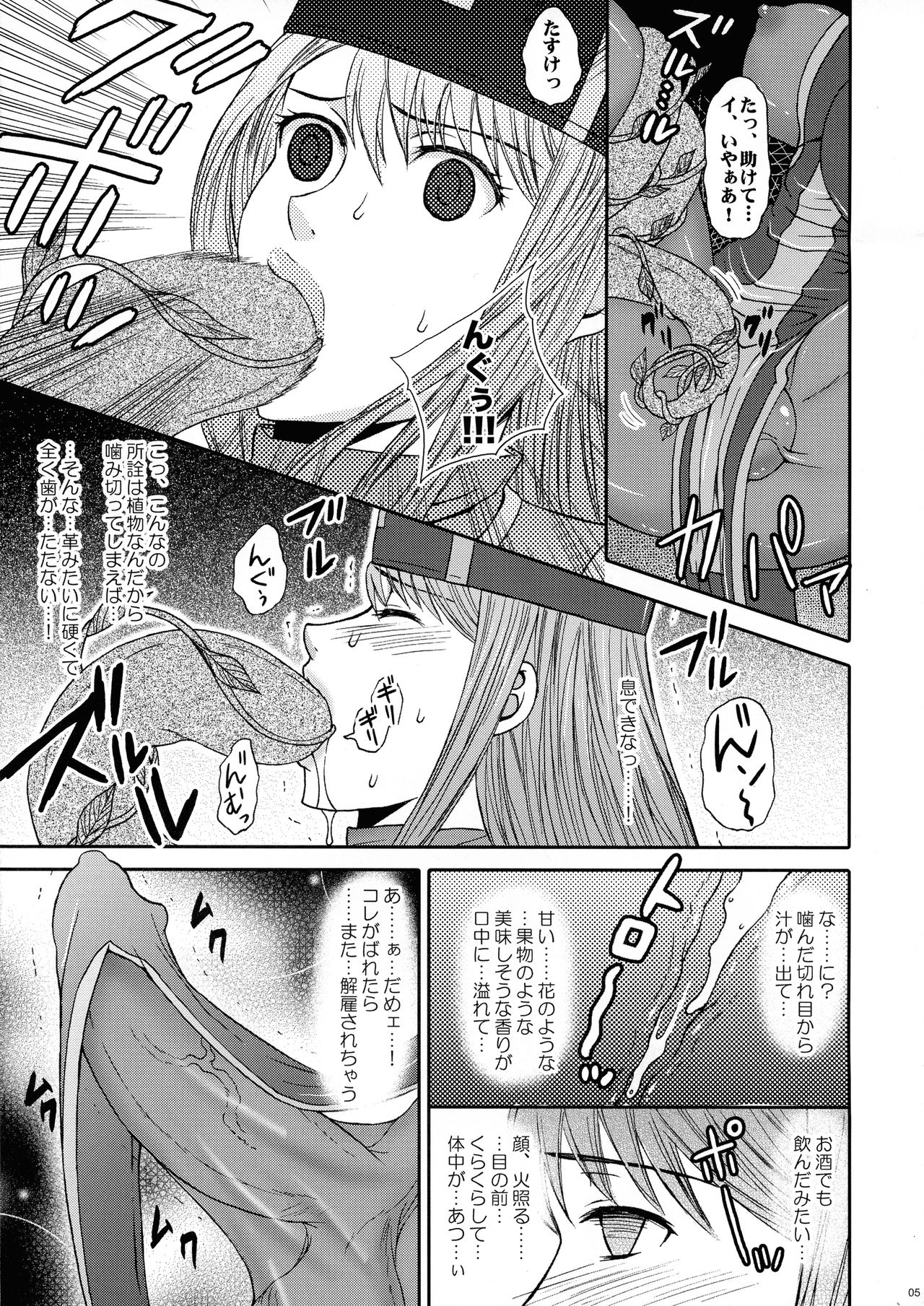 Naniga Okitemo Manatsu no Magic. 05 page 5 full