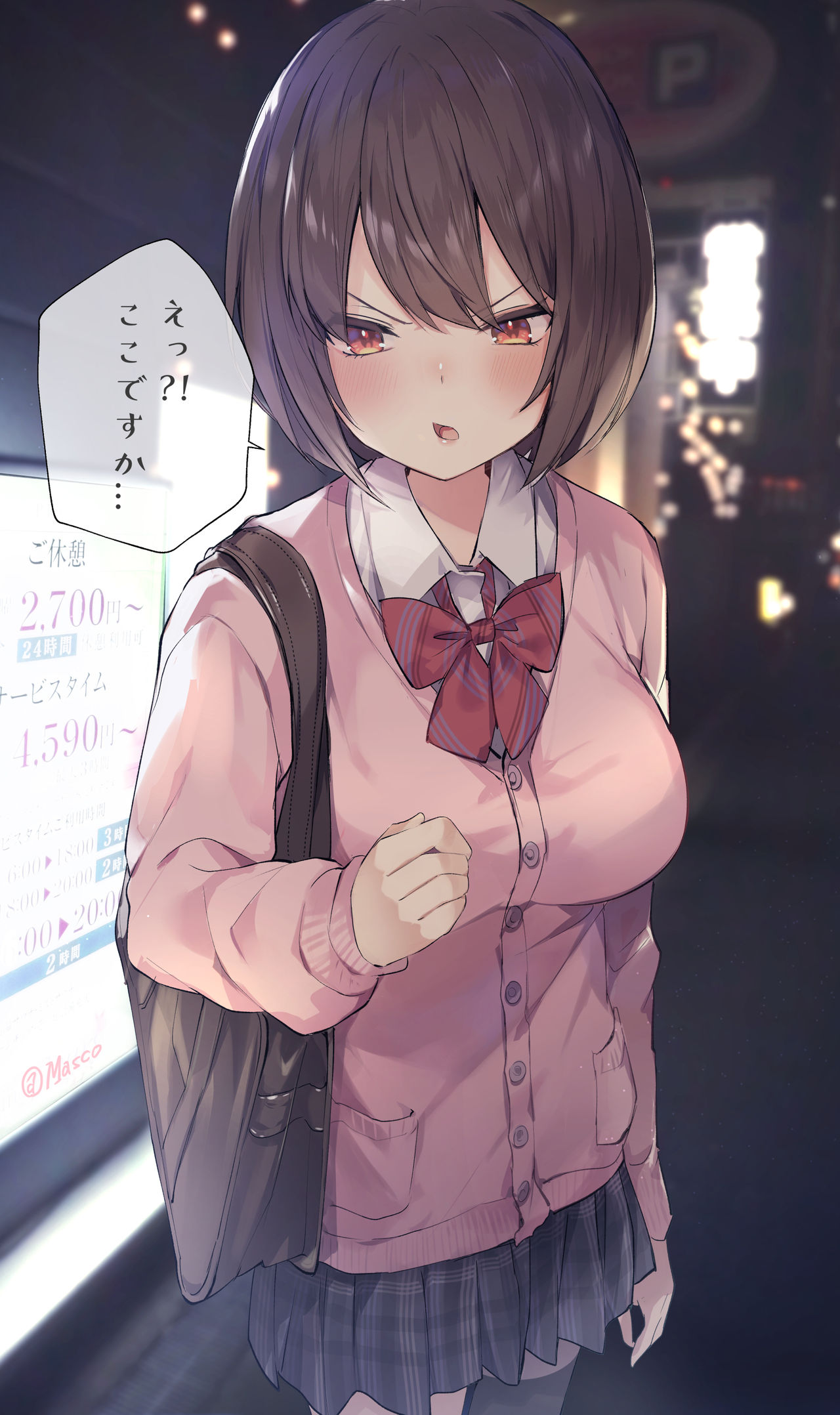 Yoru Date page 6 full
