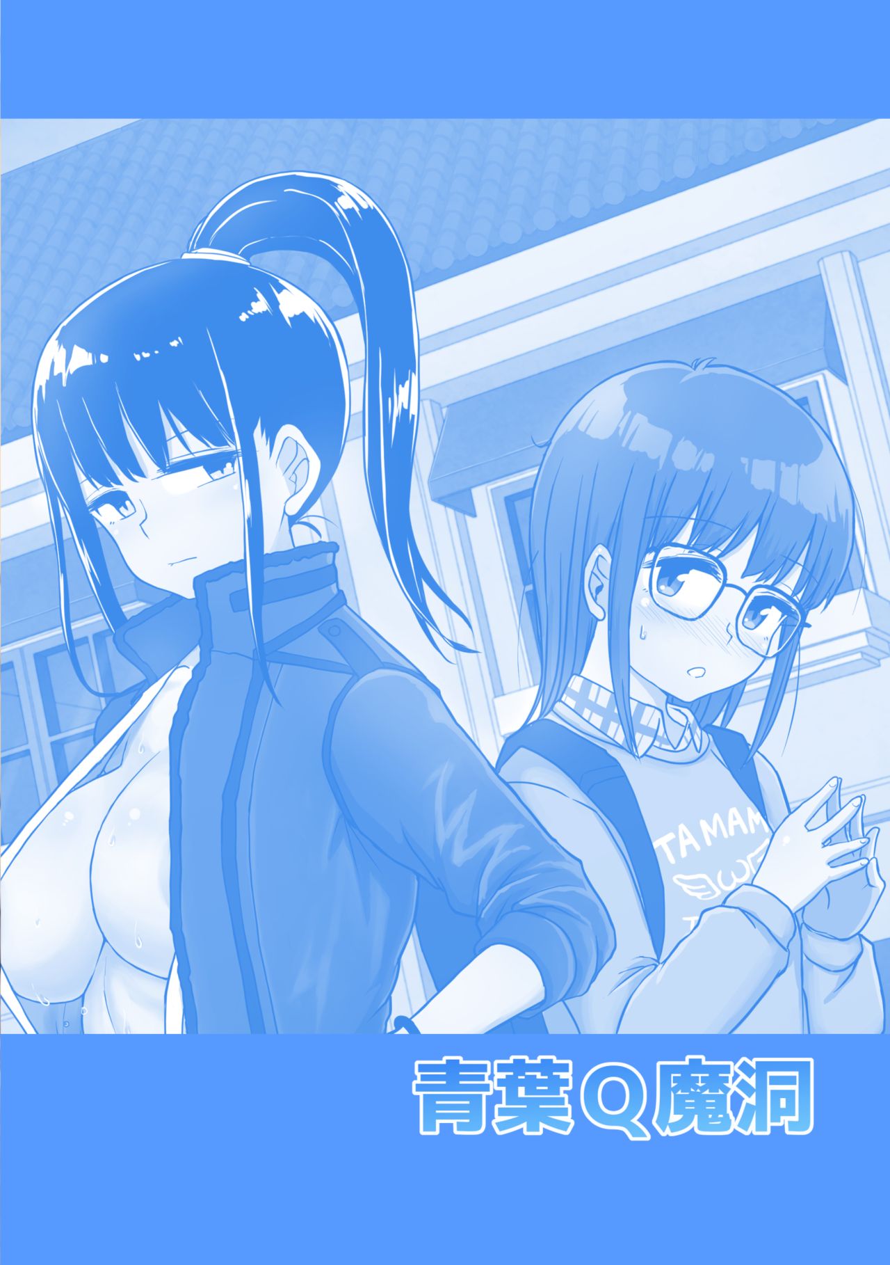 Magarinarinimo futanari DAYS - ririshiki otome no seiki Jun Aya - page 2 full