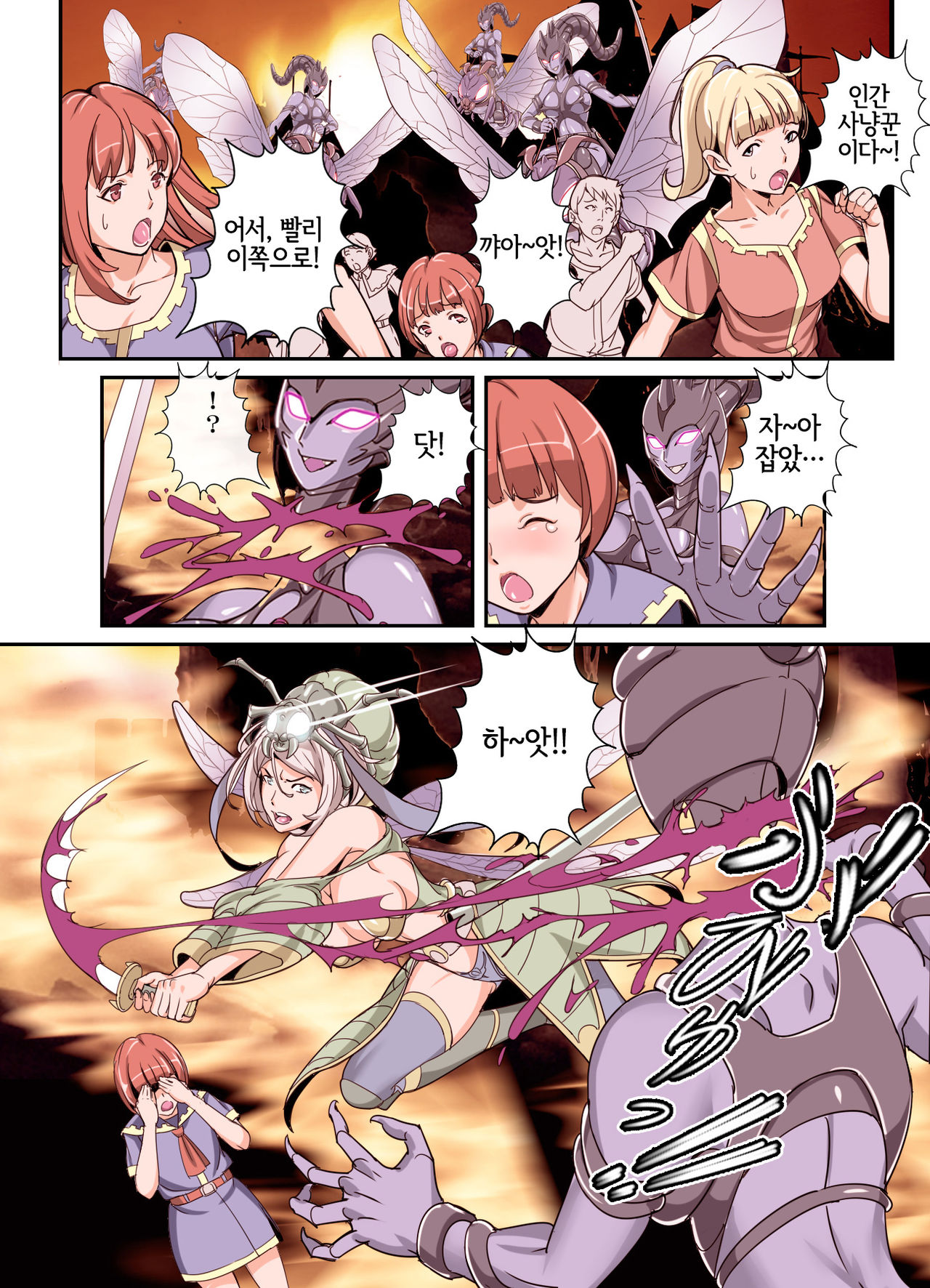 Comic The Akuochi! Mushihime-sama ga Iku! | Comic The 악으로 타락! 충희님이 간다! page 9 full