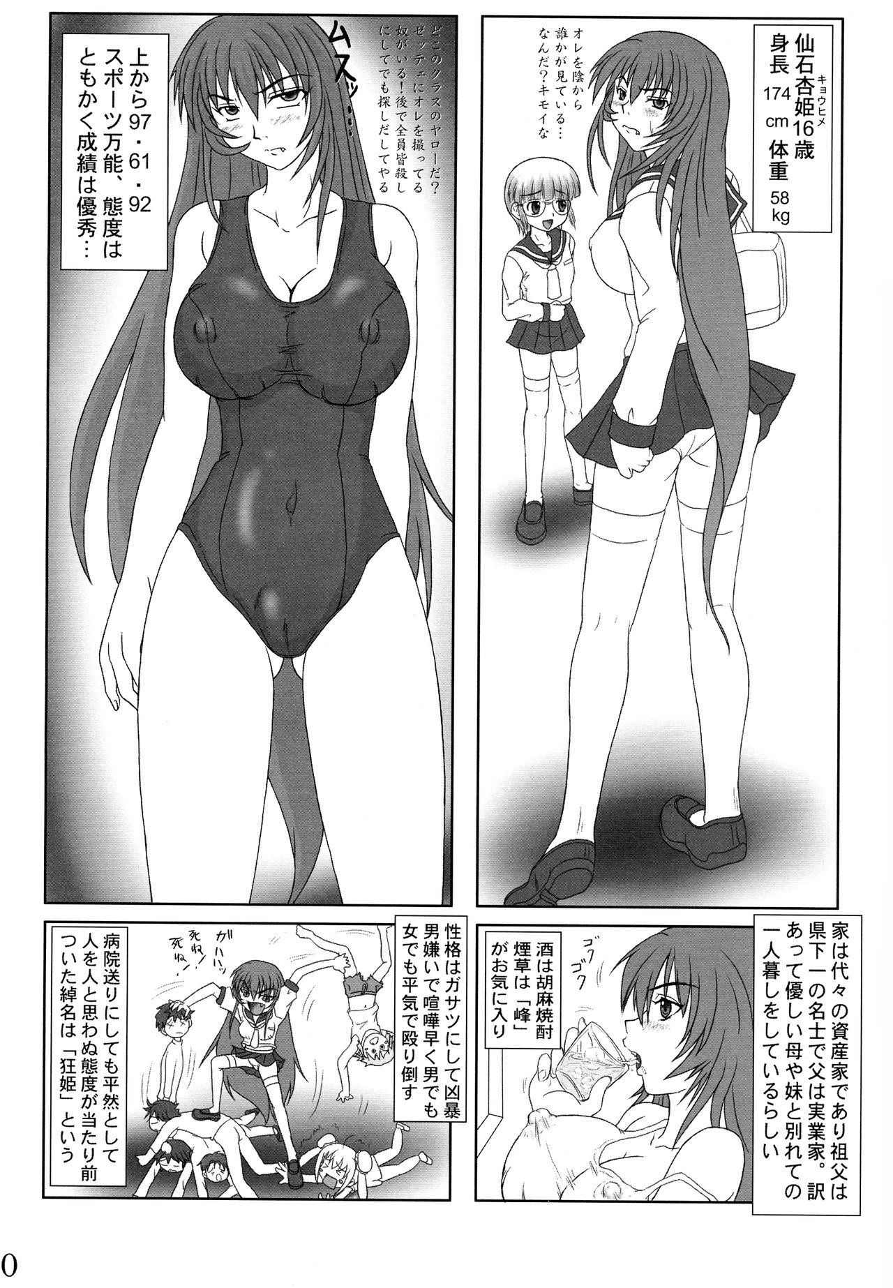 Makeru na! Kyouhime-sama!! Kai page 10 full
