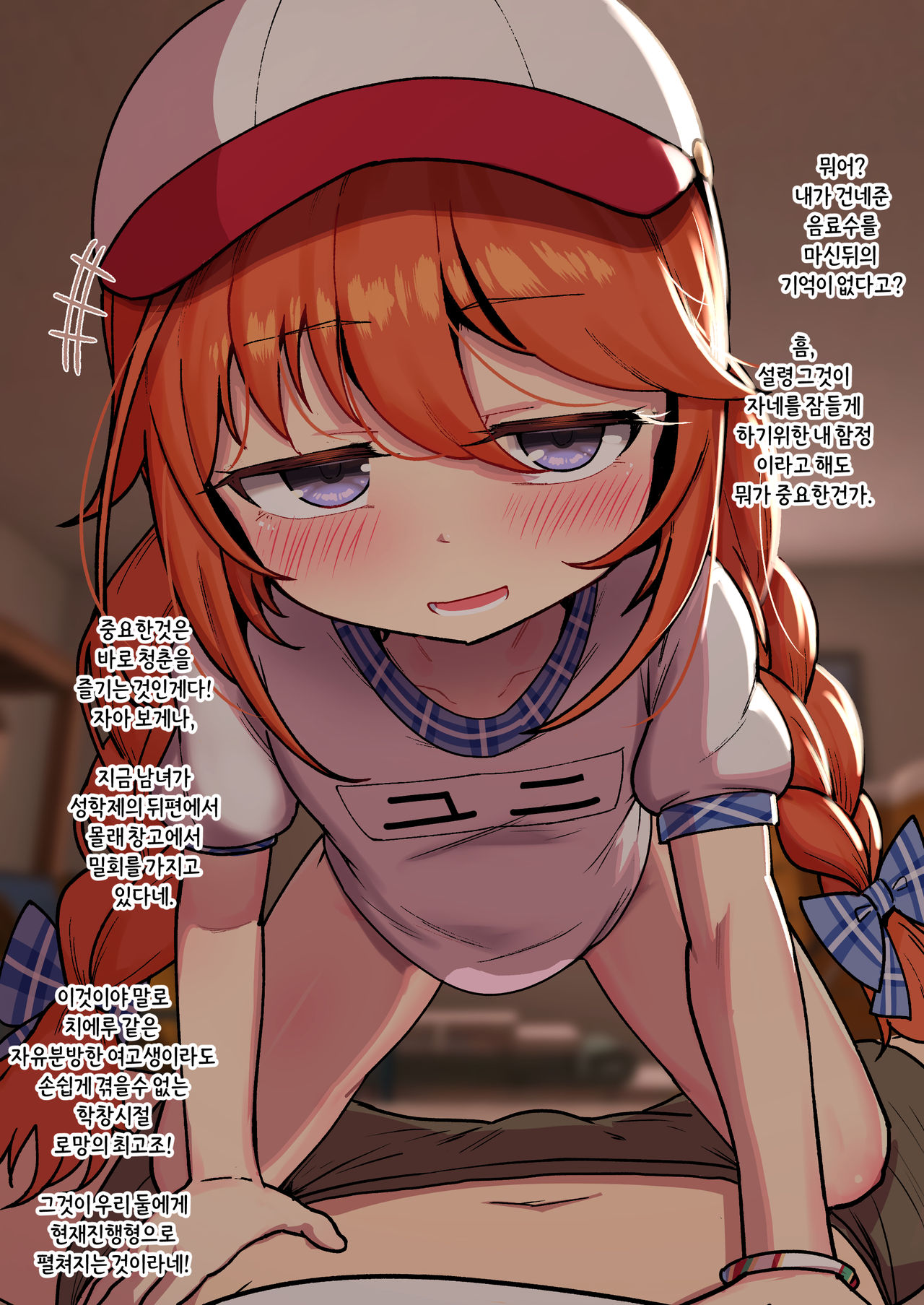 Yuni-chan Senpai ga Seisyun wo Tanoshi mu Houhou page 5 full