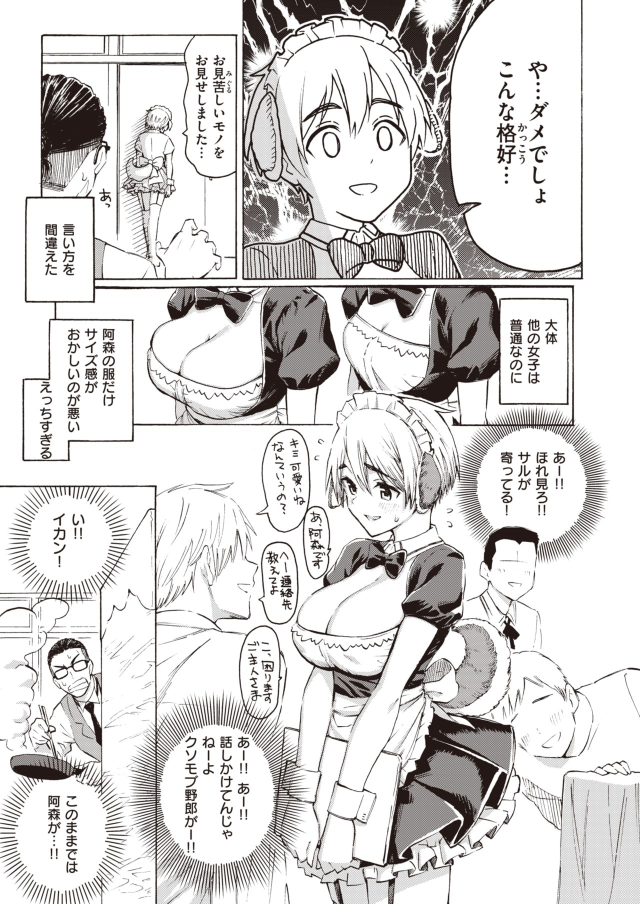 COMIC Kairakuten 2021-10 page 9 full