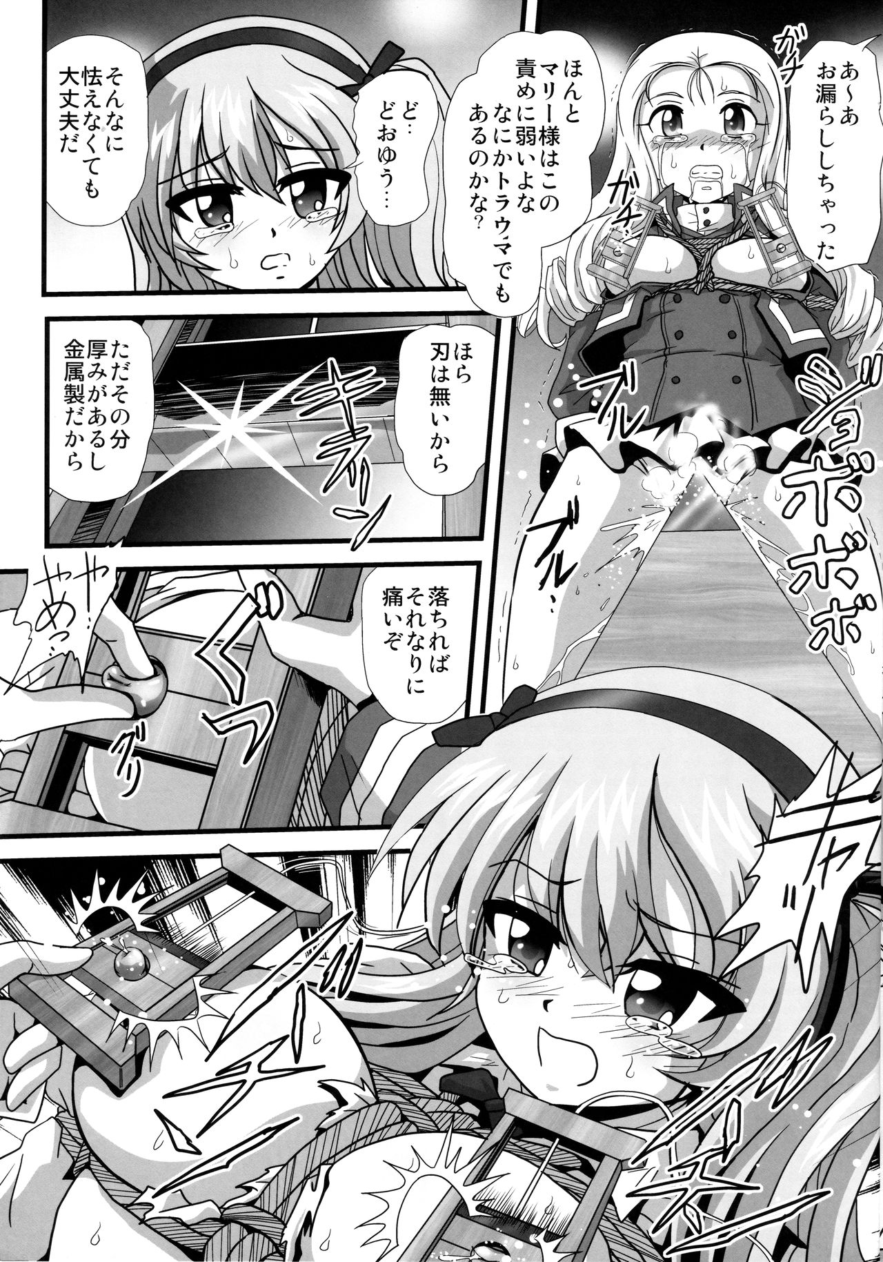 G Panzer 25 page 10 full