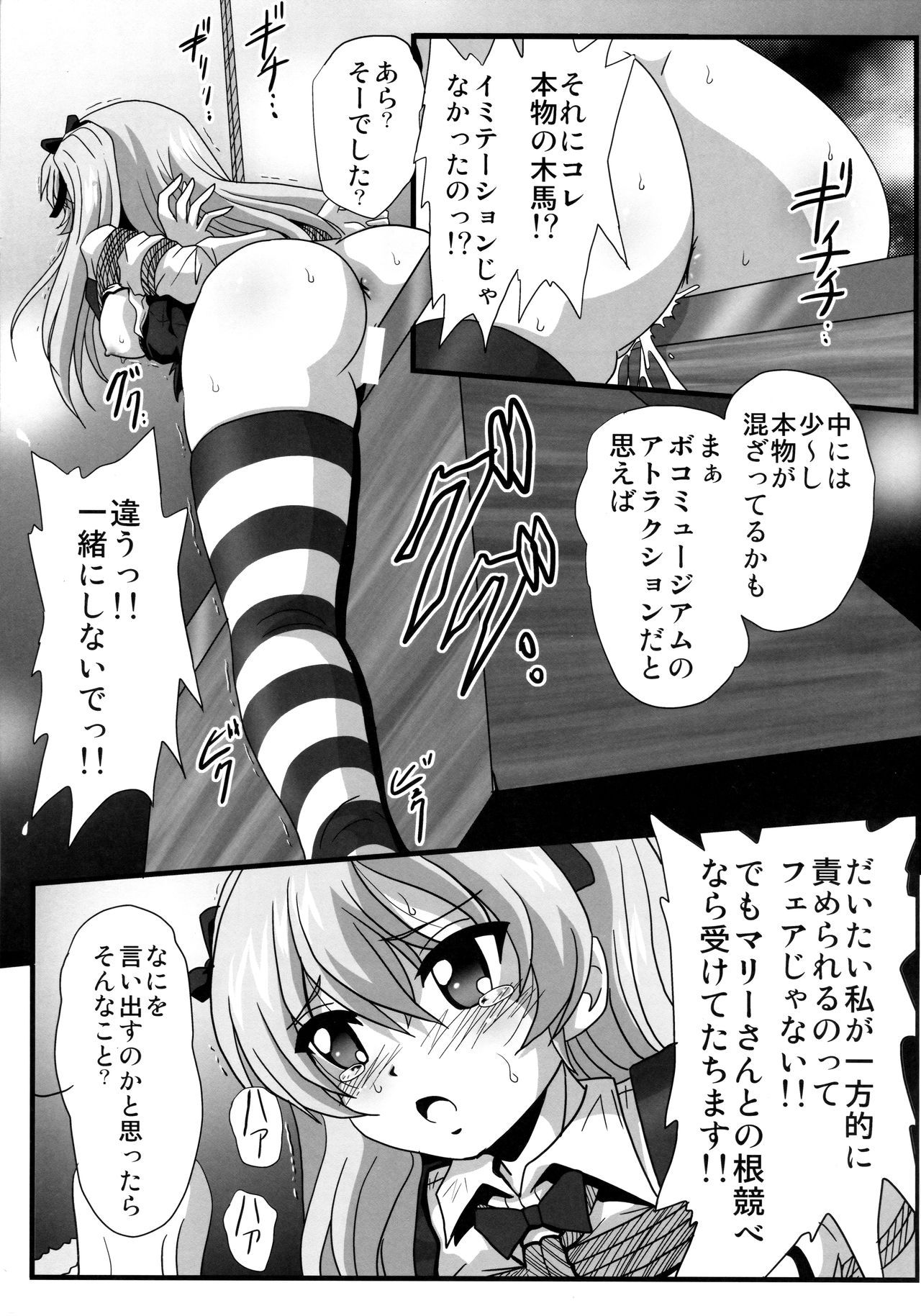 G Panzer 25 page 6 full