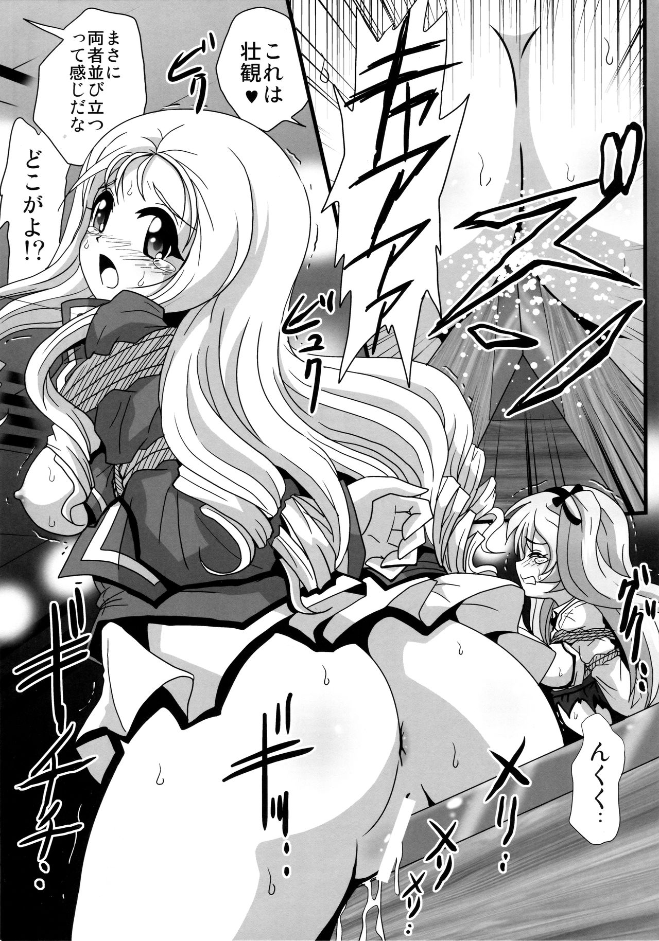 G Panzer 25 page 8 full