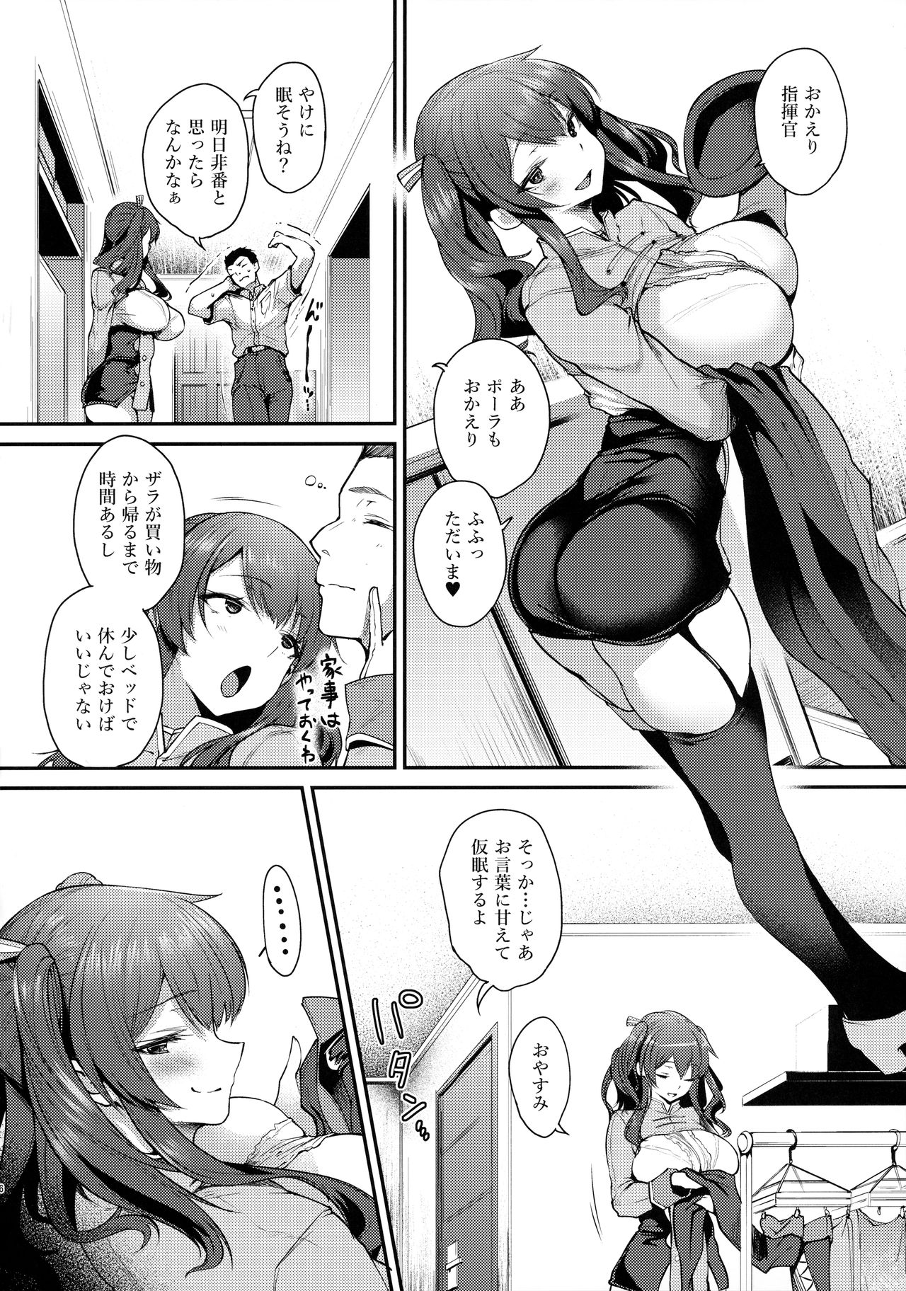 Migi ga Pola de Hidari ga Zara de? page 6 full