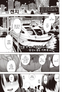 POV Kamimachi Shoujo #3 | POV 신을 기다리는 소녀 #3