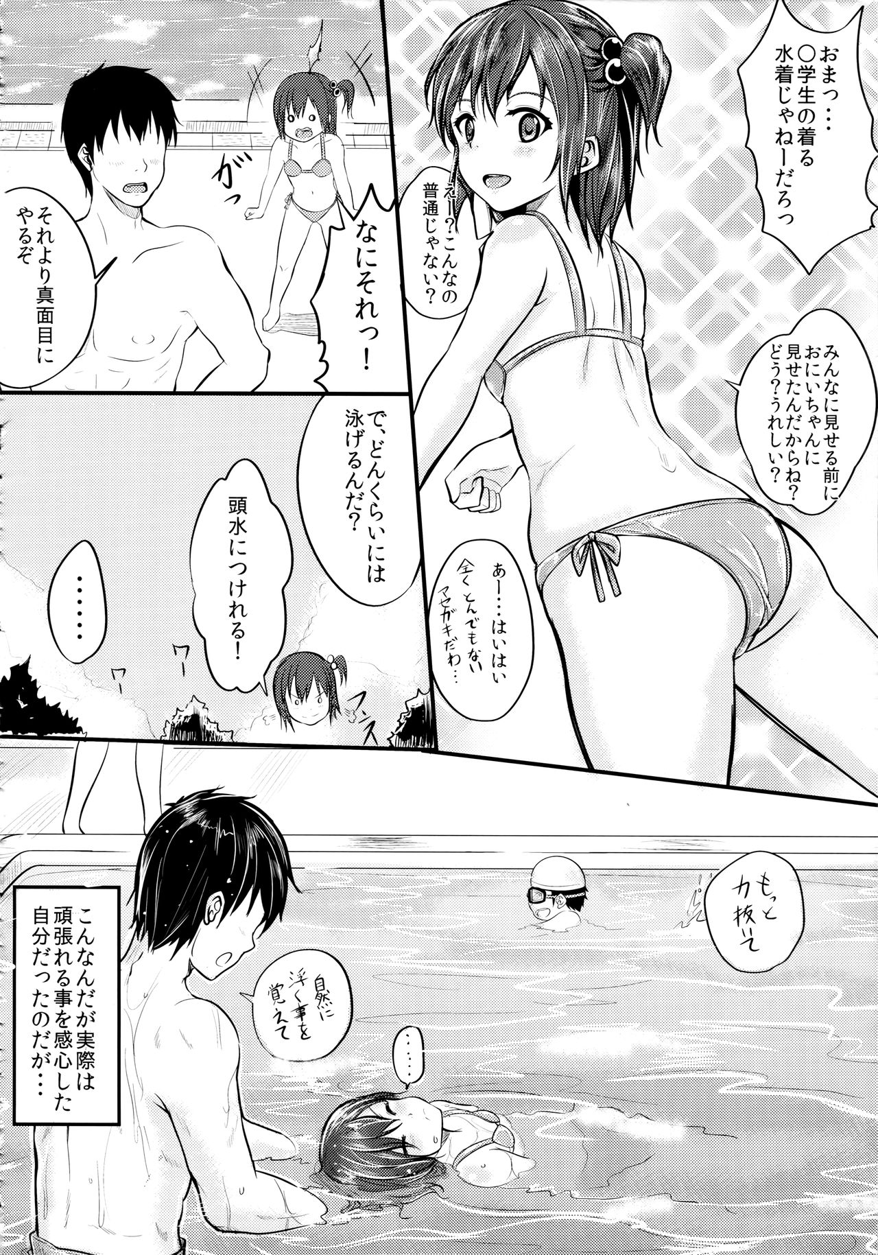 Bitch na Ano Ko 2 page 7 full