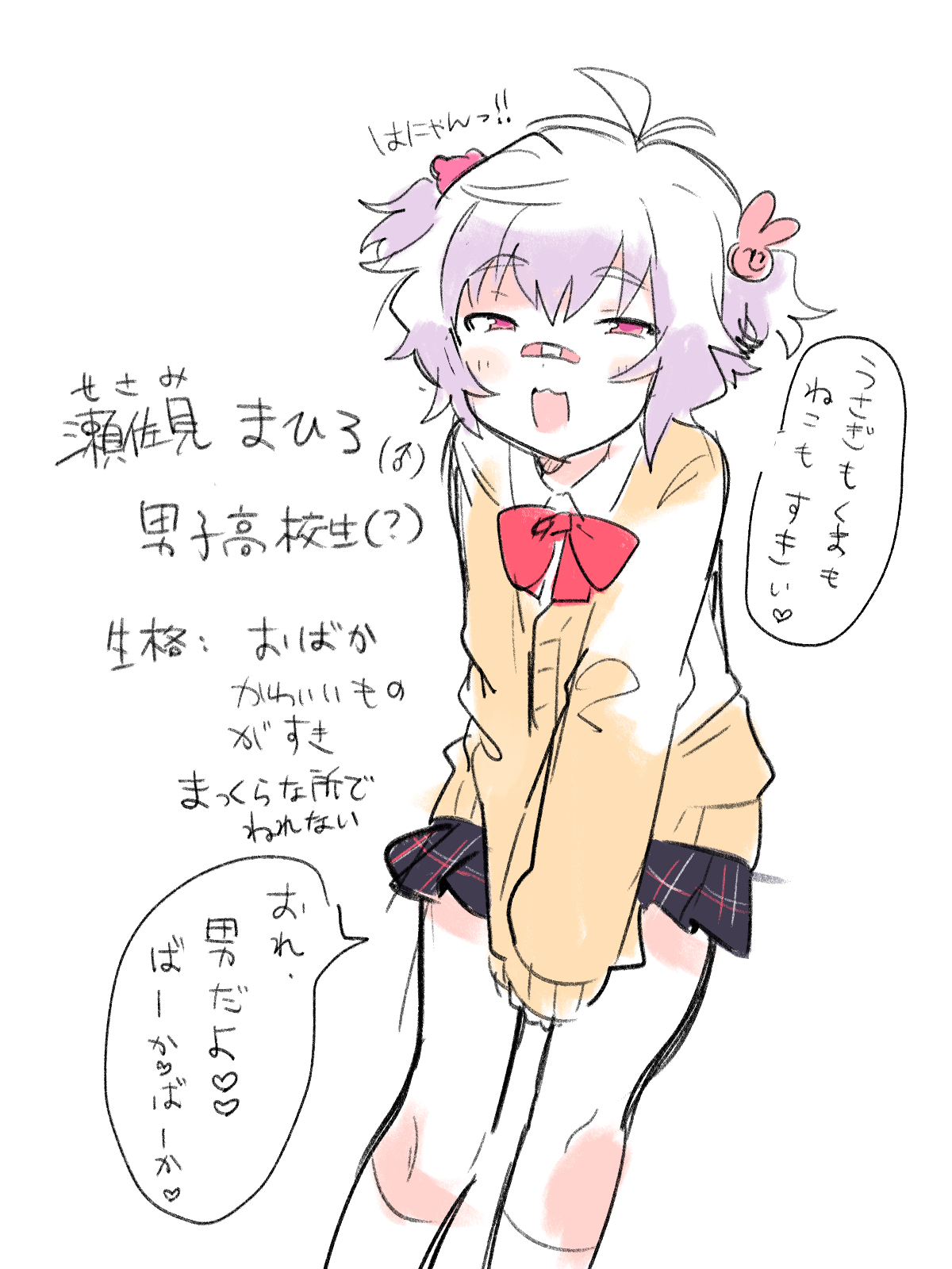 セサミ page 3 full