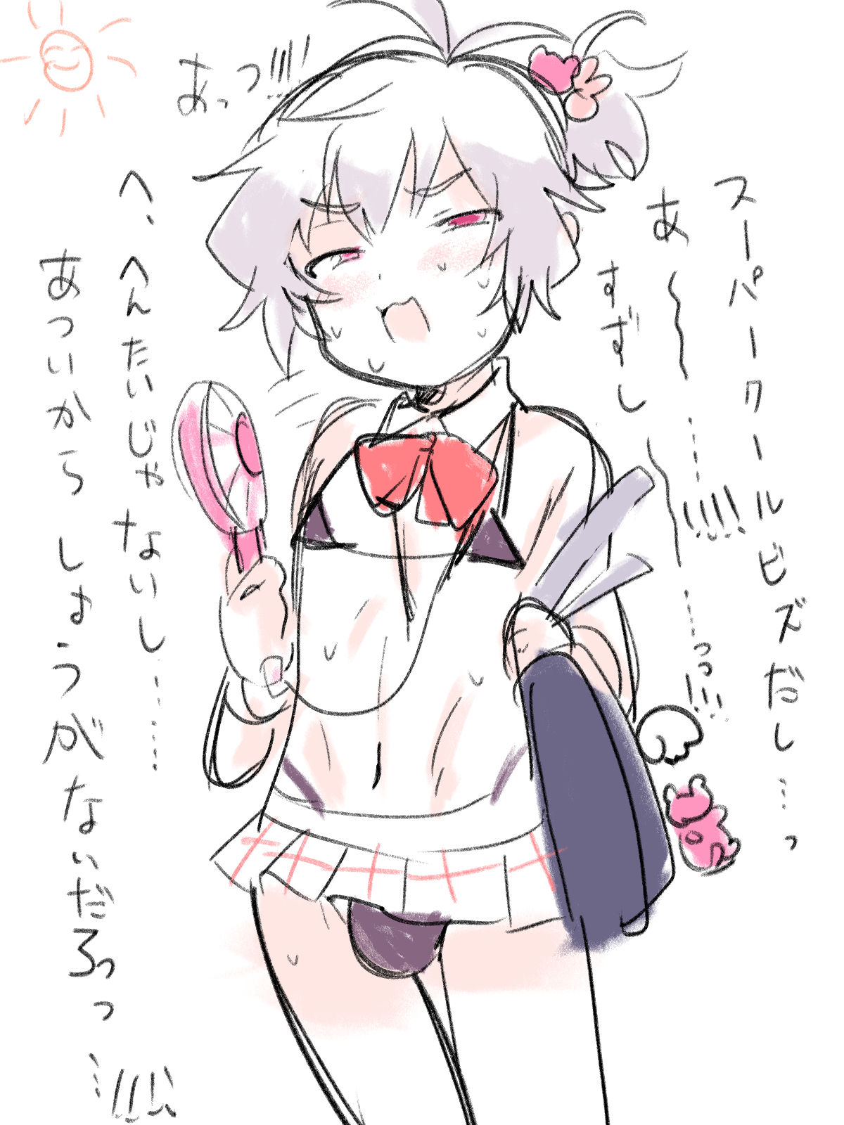 セサミ page 5 full