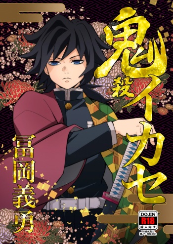 Onigoroshi Ikase Tomioka Giyuu cover