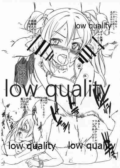 Nico VS Kukkyou Oji-san page 2 full