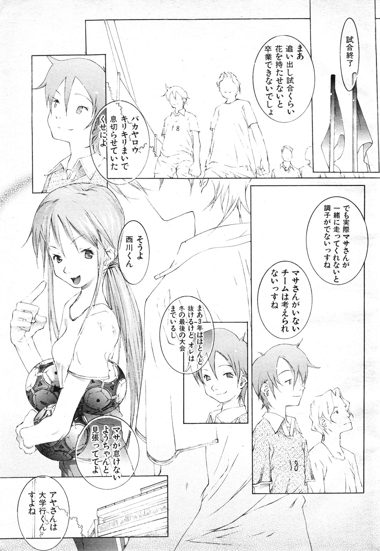 COMIC Kairakuten Hoshigumi Mar. 1998 Vol. 3 page 8 full