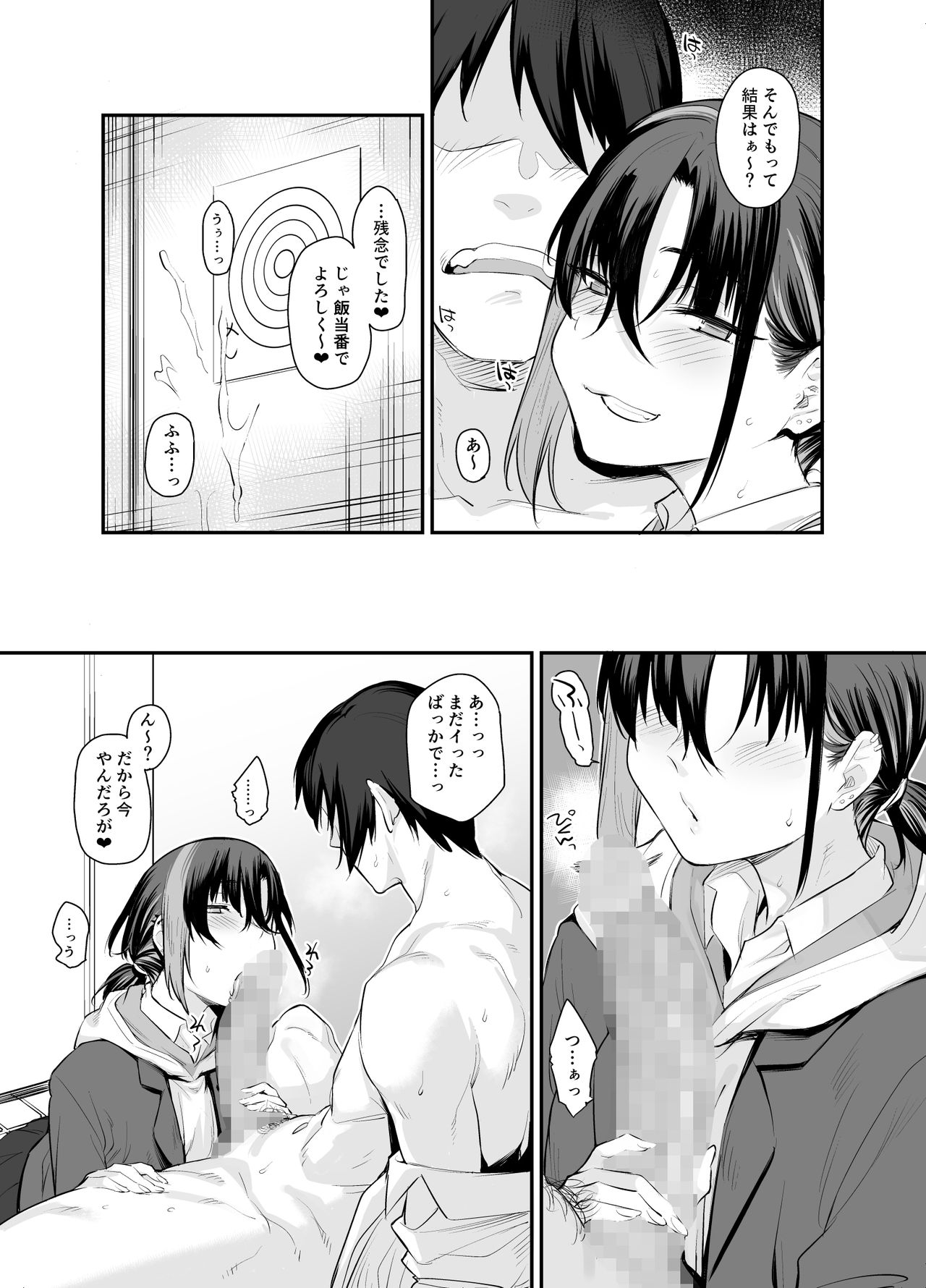 Boku no Ie ga Class no Furyou Musume ni Iribitararete iru Ken. 2 page 10 full