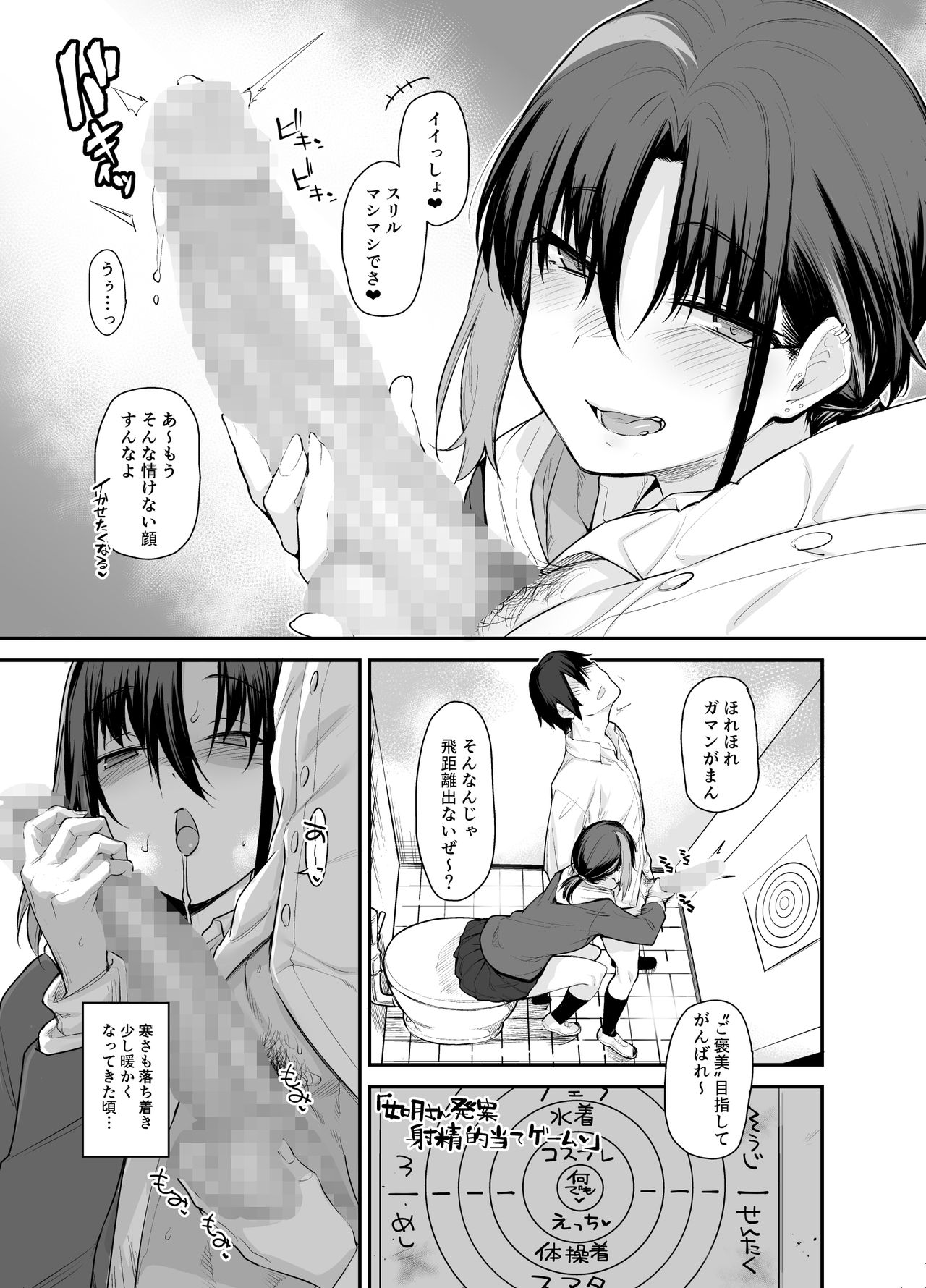 Boku no Ie ga Class no Furyou Musume ni Iribitararete iru Ken. 2 page 6 full