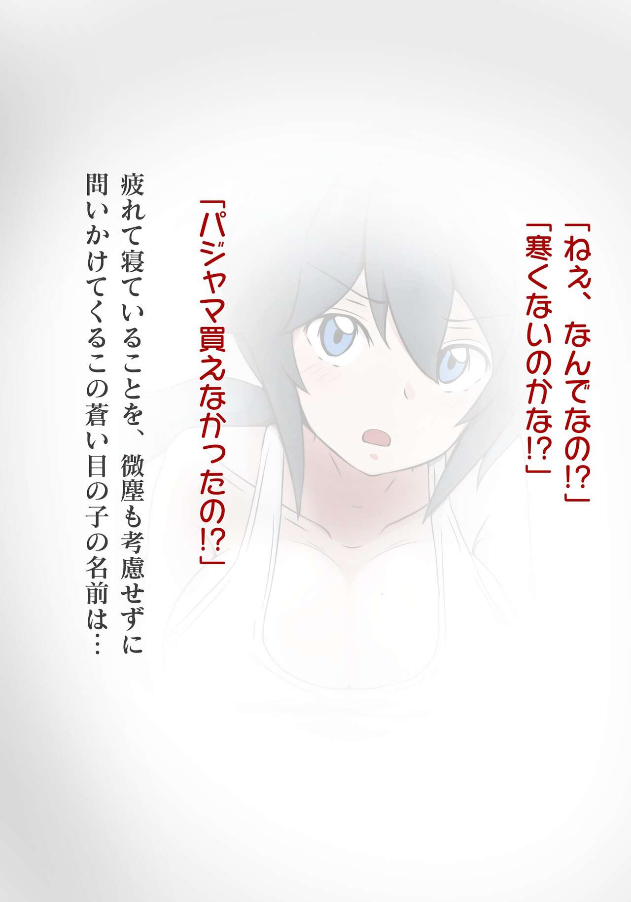 Boyish wa Toi Kakeru! page 3 full