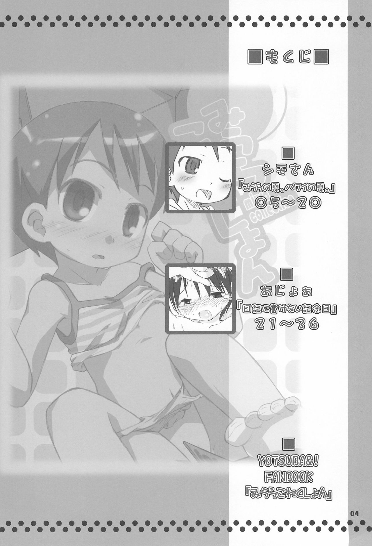 Miura Collection page 4 full