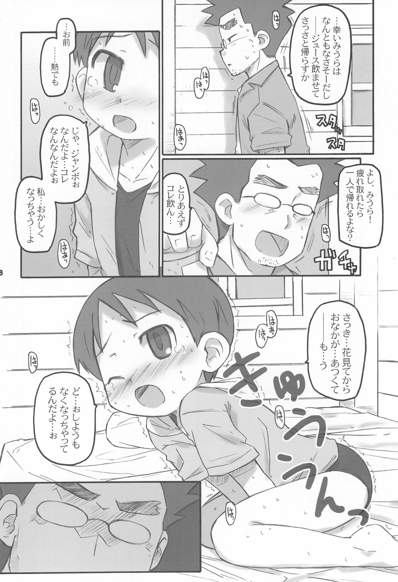Miura Collection page 8 full