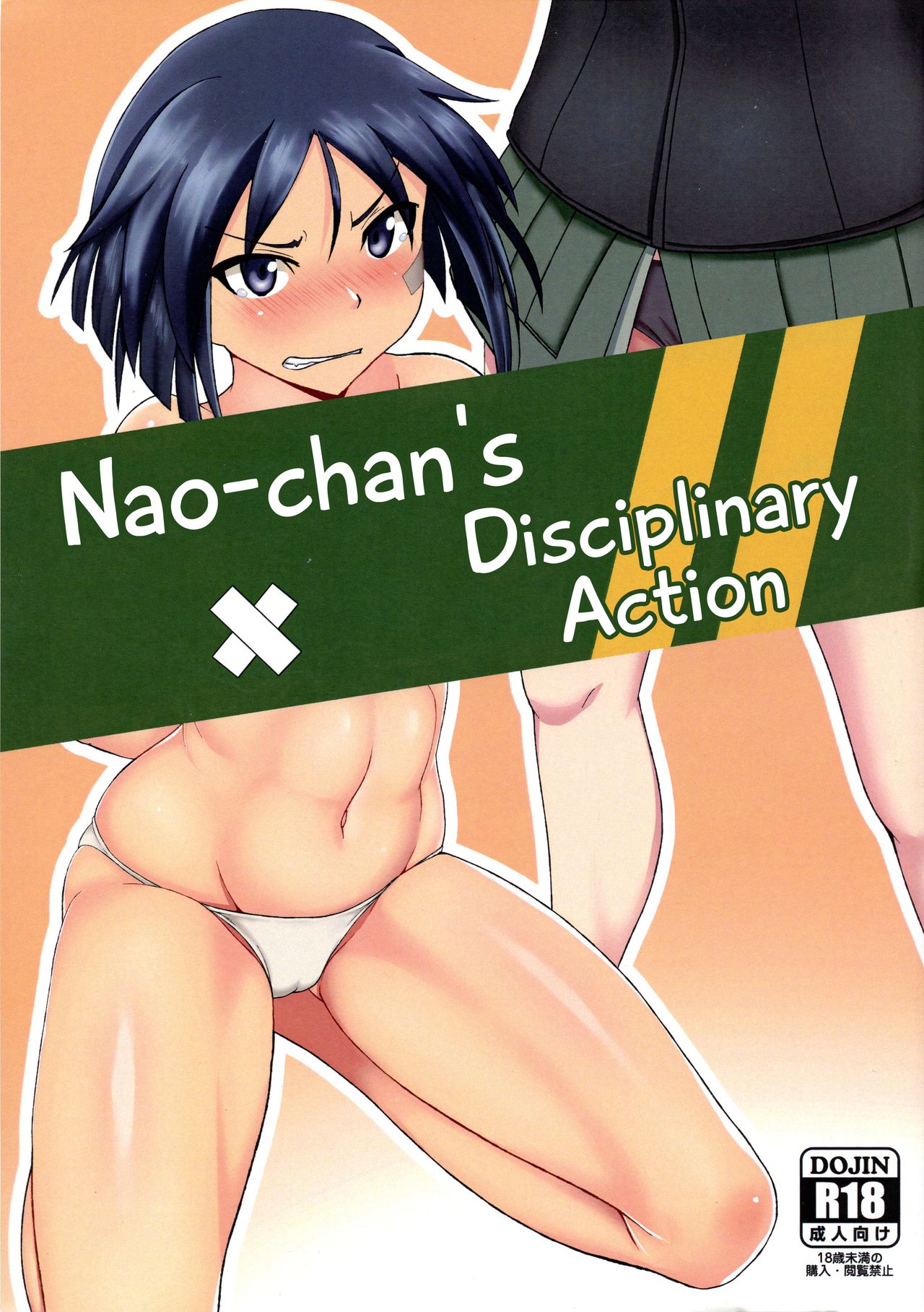 Nao-chan no Houshi Katsudou | Nao-chan's Disciplinary Action page 1 full