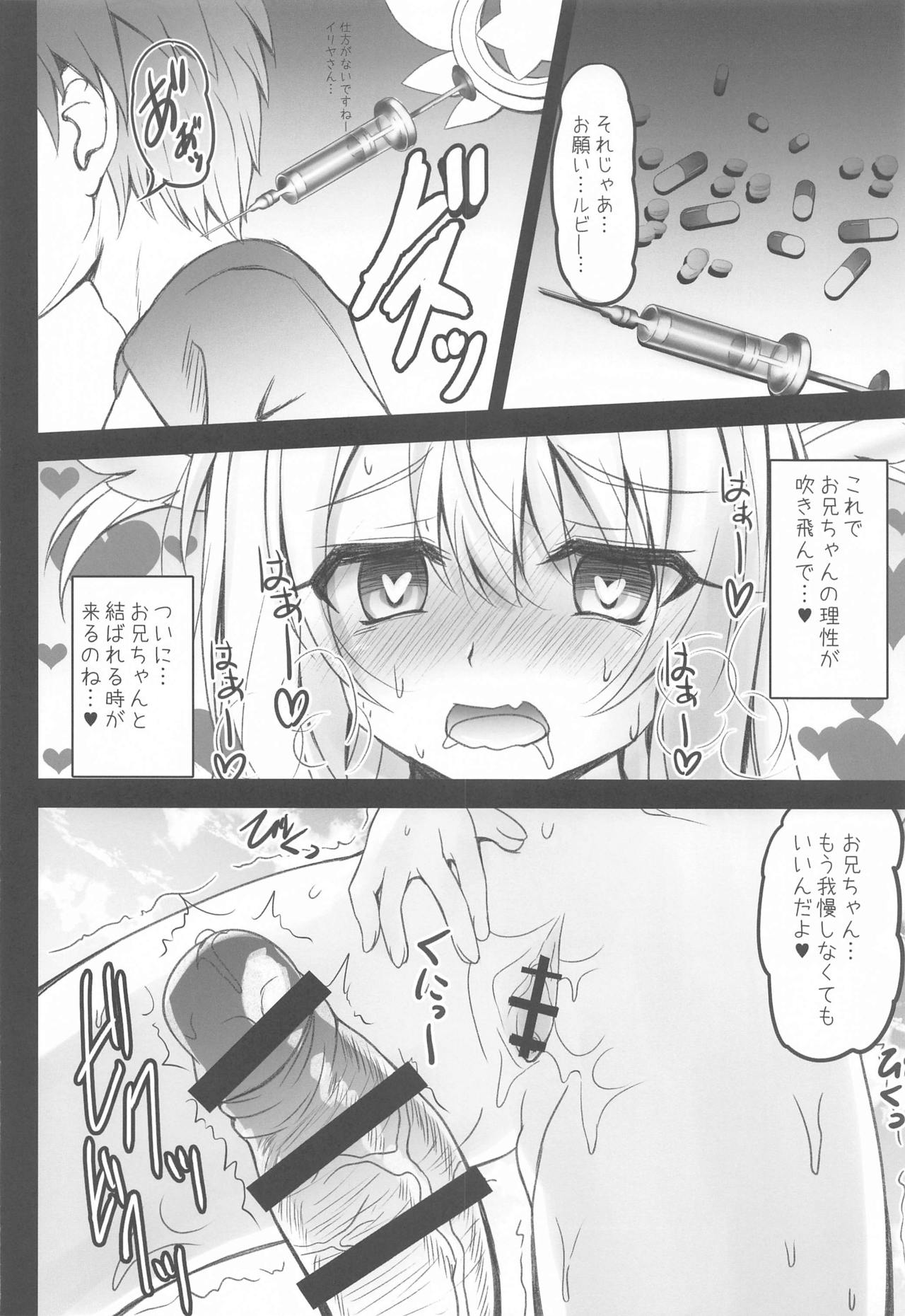 Onii-chan Illya ga Beach de Shiboritsuku shite ageru page 9 full
