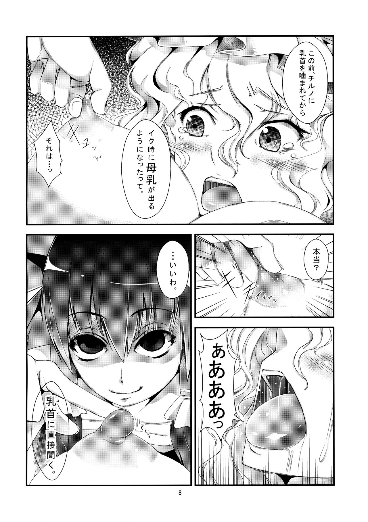 AdultsOnly page 7 full