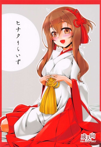 Hinata Re:RISE cover