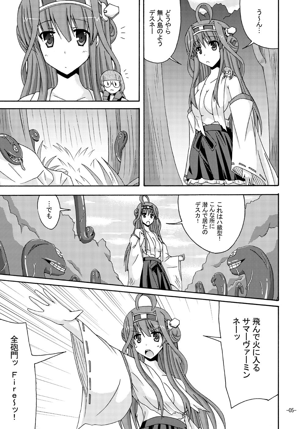 Kongou o Kuchikukan Kai page 4 full