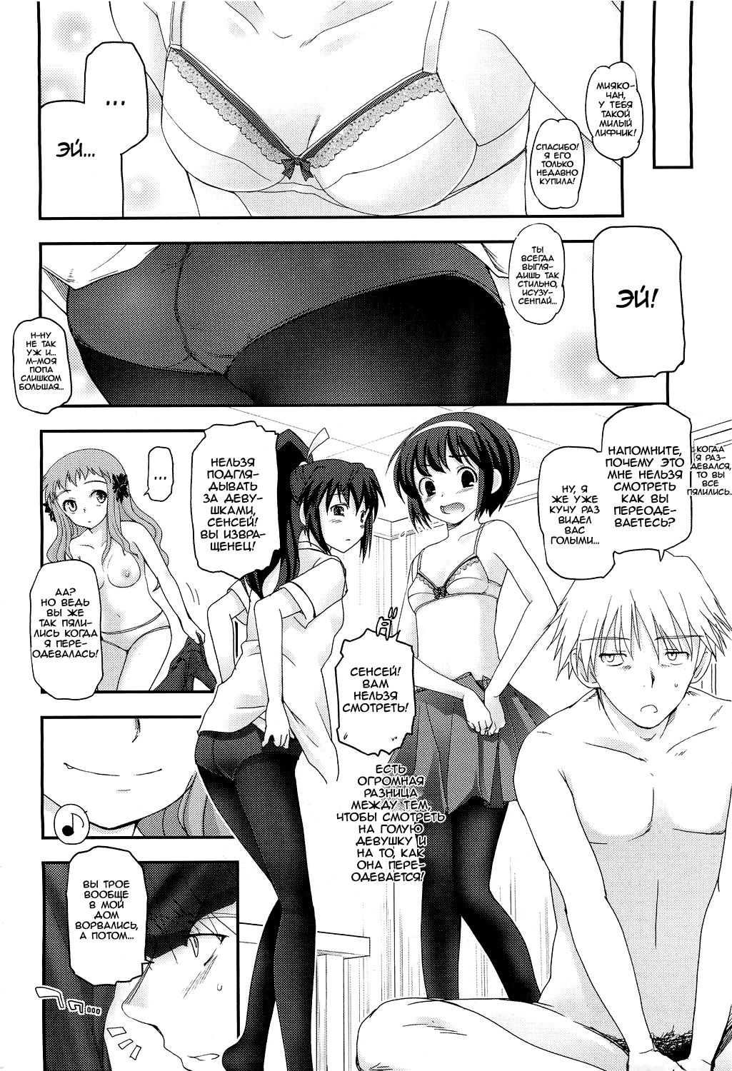 Shoujo-tachi no Sadism Ch. 4 page 4 full