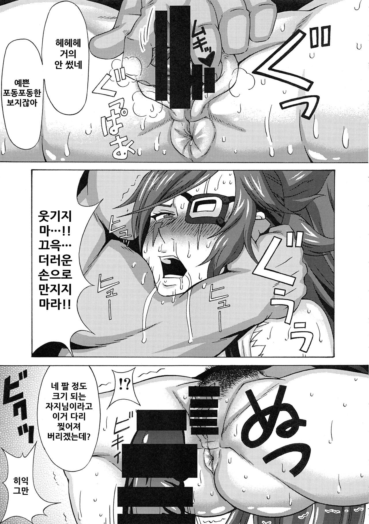 Baiken to Millia to Sukoshi Jack-O' ni Iroiro Shite Mita. page 7 full