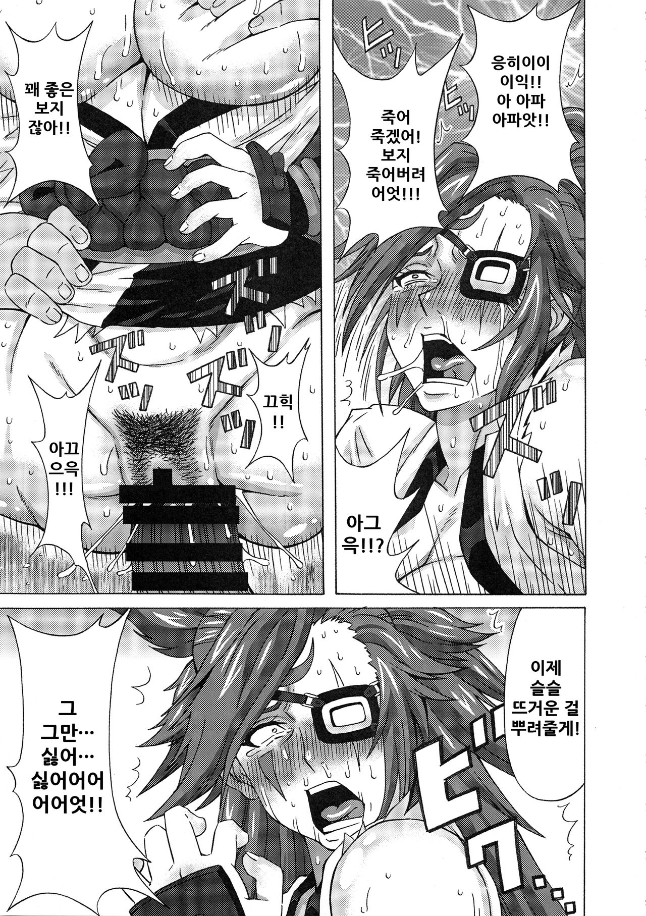 Baiken to Millia to Sukoshi Jack-O' ni Iroiro Shite Mita. page 9 full