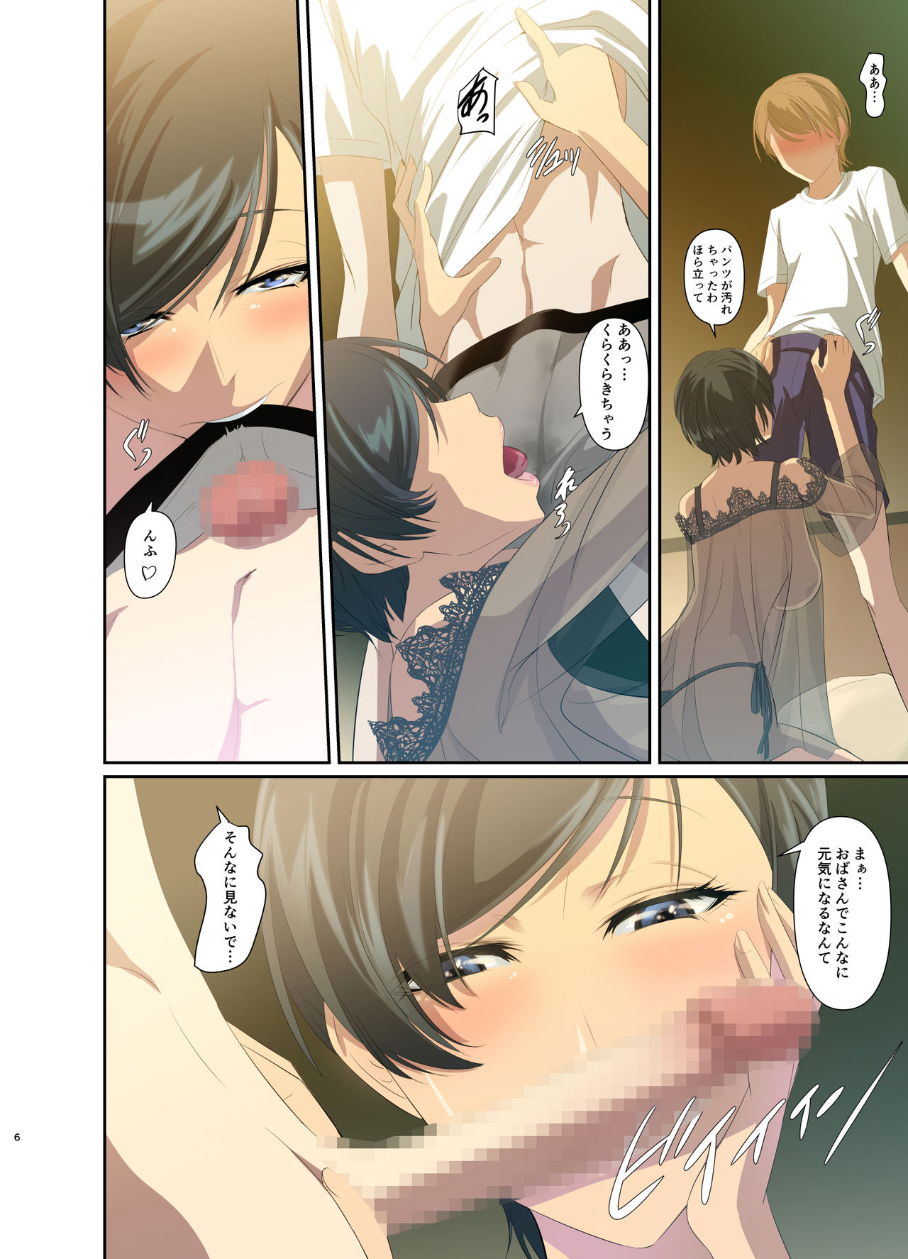 Hitozuma Youko to Mamoru-kun page 7 full