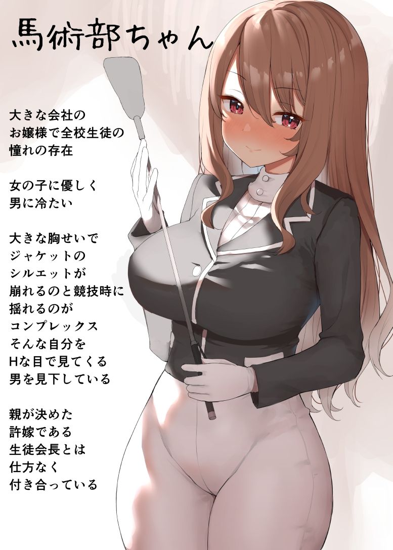 Saimin JK Bajutsubu Hen page 6 full