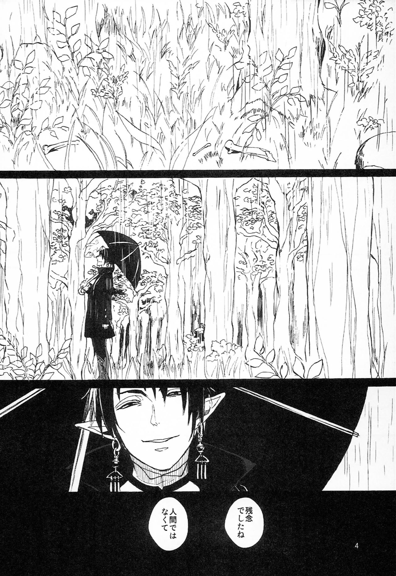 Miss Doll page 3 full