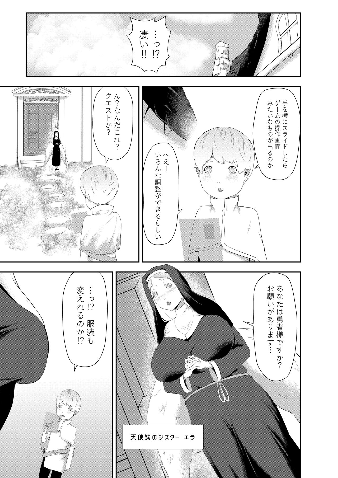 NPC Kan x Ane Shota page 7 full