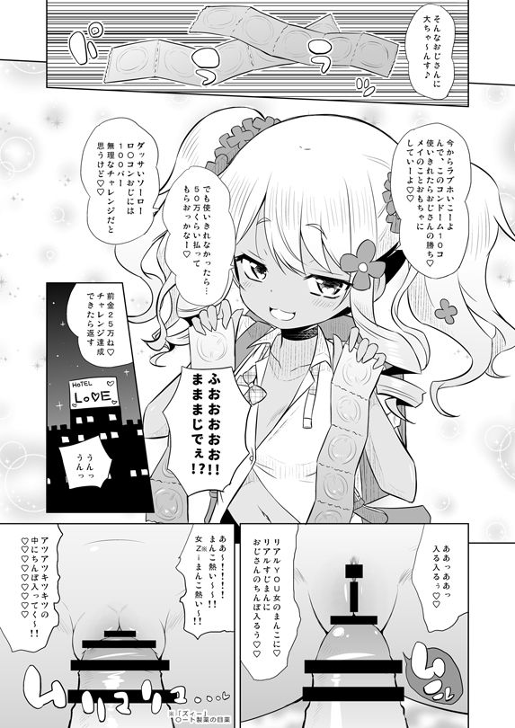無有利安 page 2 full
