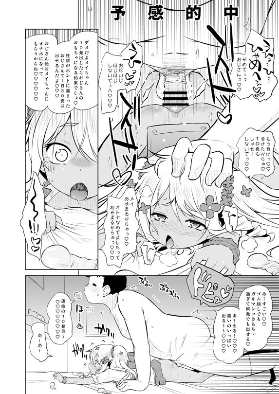 無有利安 page 3 full