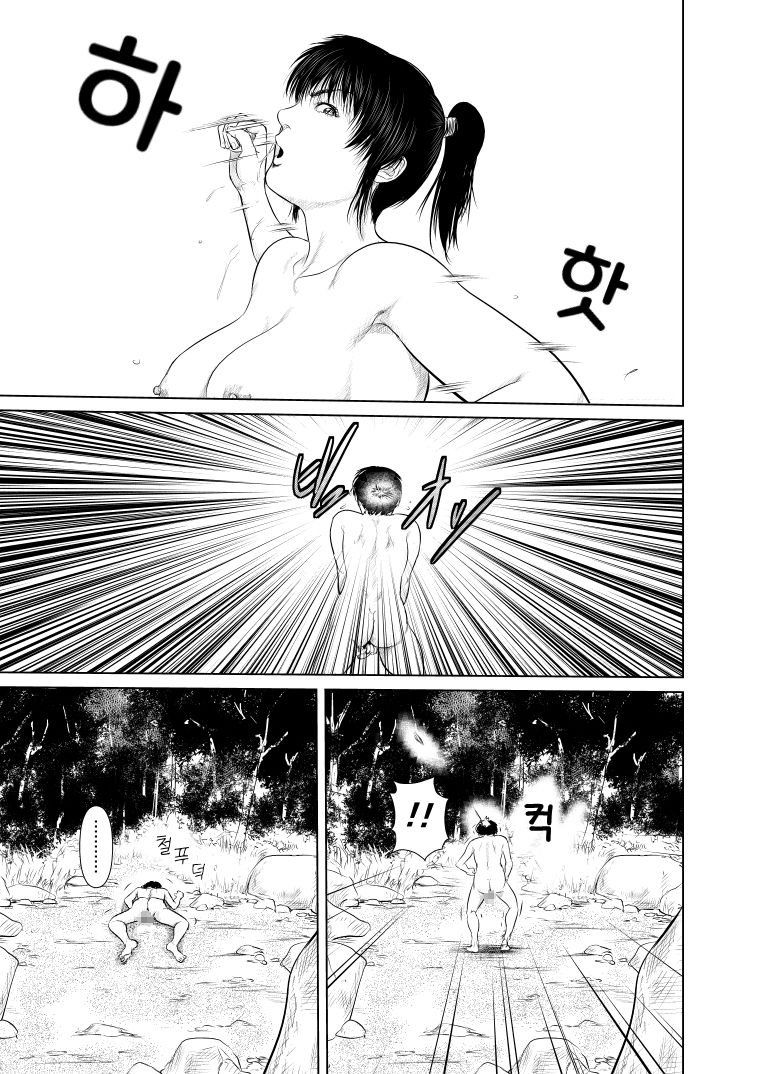 Aru Hi Kunoichi no Onee-san no Mizuabi wo Nozoiteitara... | 어느날 쿠노이치 누나의 목욕을 엿보고 있으면... page 10 full