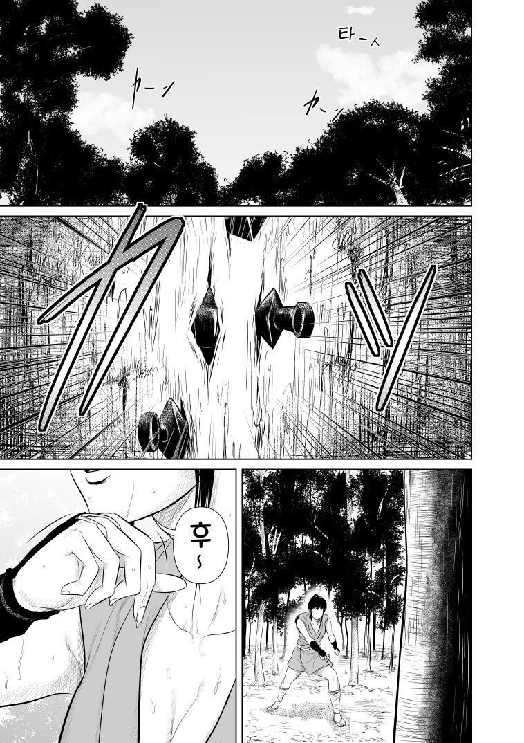 Aru Hi Kunoichi no Onee-san no Mizuabi wo Nozoiteitara... | 어느날 쿠노이치 누나의 목욕을 엿보고 있으면... page 2 full