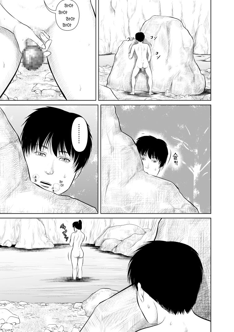 Aru Hi Kunoichi no Onee-san no Mizuabi wo Nozoiteitara... | 어느날 쿠노이치 누나의 목욕을 엿보고 있으면... page 6 full