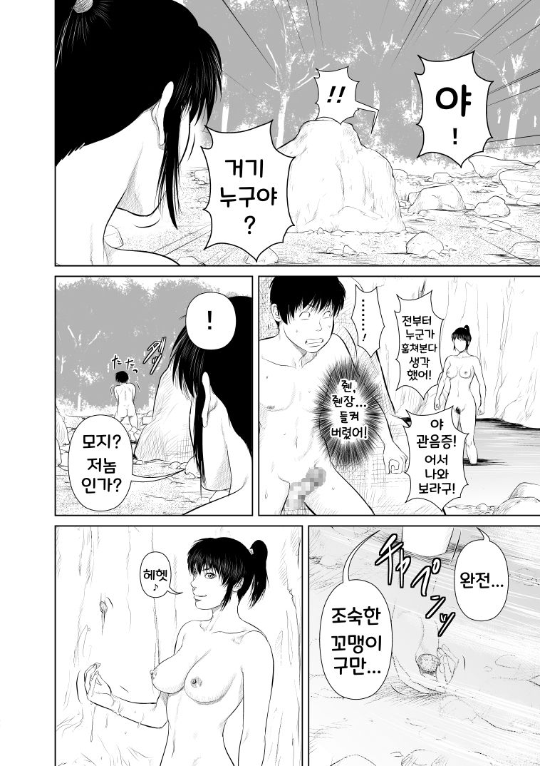 Aru Hi Kunoichi no Onee-san no Mizuabi wo Nozoiteitara... | 어느날 쿠노이치 누나의 목욕을 엿보고 있으면... page 9 full
