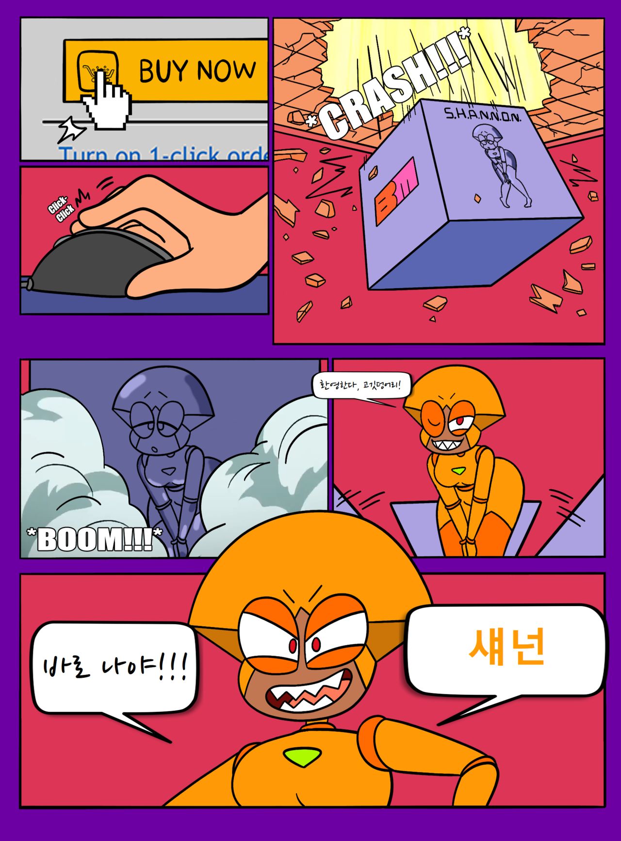 Shannon Gets Screwed page 2 full
