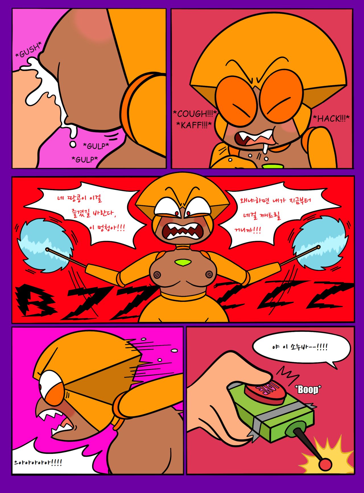 Shannon Gets Screwed page 7 full