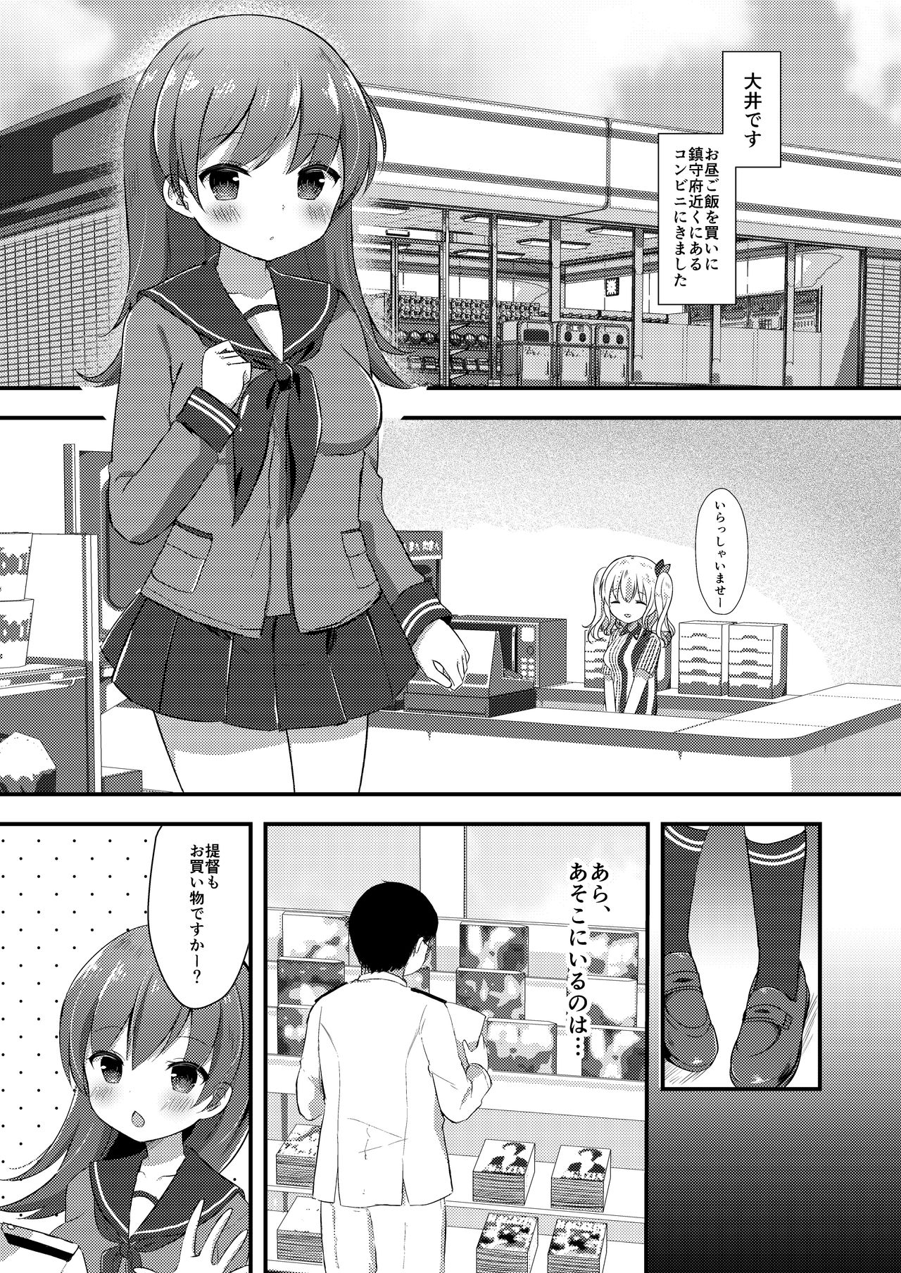 Ooicchi no Ijiwaru Fudeoroshi page 3 full