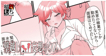 Kabe-goshi Mōsō Kkusu cover